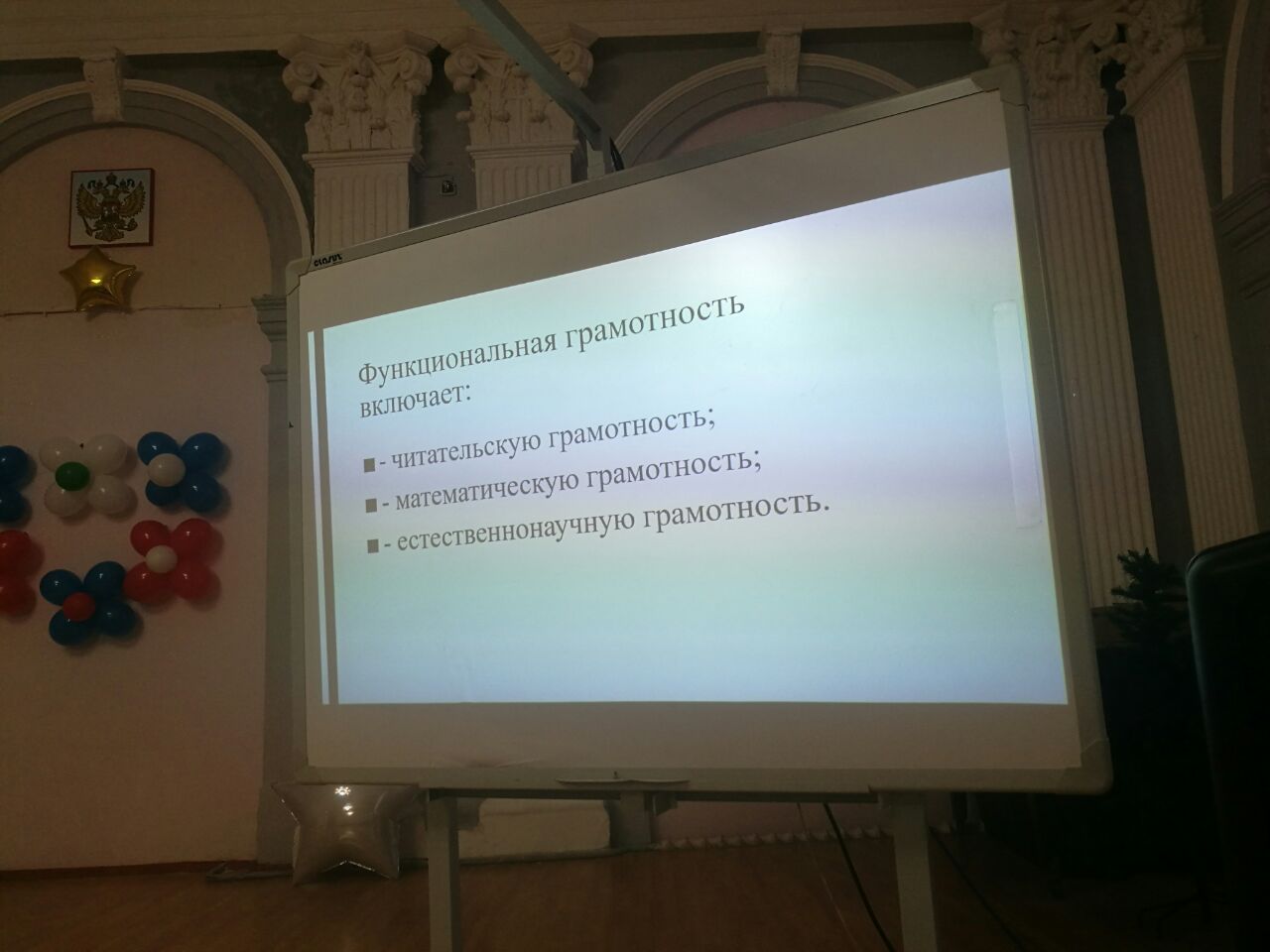 Педагогический совет на тему &amp;quot;Функциональная грамотность-одно из средств повышения качества образования по ФГОС-2021&amp;quot;.