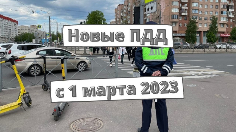 Правила дорожного движения для водителей СИМ.