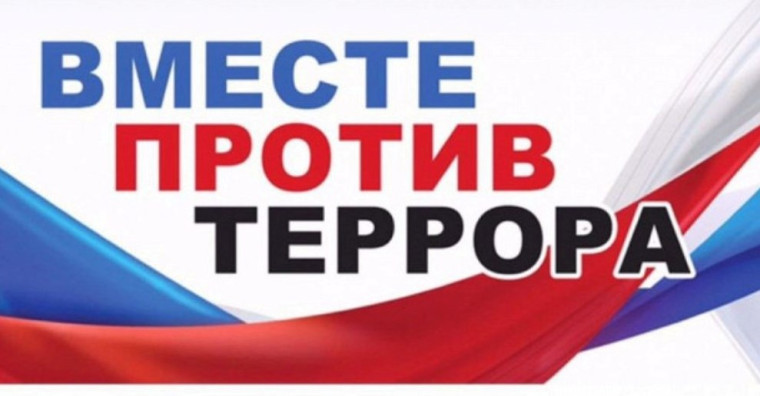 ПАМЯТКА АНТИТЕРРОРИСТИЧЕСКОЙ БЕЗОПАСНОСТИ.