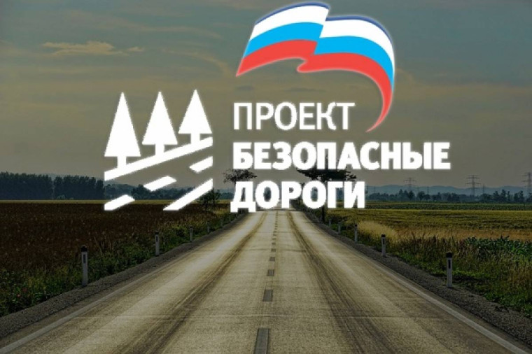 Профилактика дорожно-транспортного травматизма.