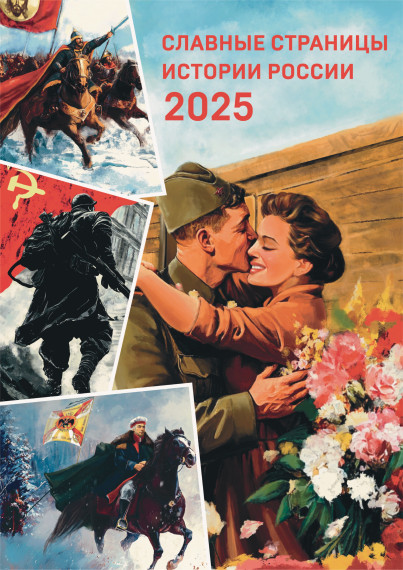 80 - летие Победы.