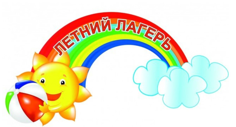 Здравствуй , лето озорное!.